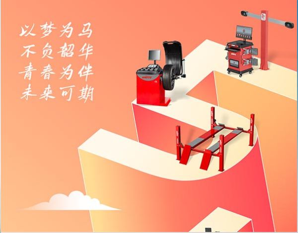 ＃青年节＃┣━∙QY千亿国际∙━┫  以梦为马 不负昭华 青春为伴 未来可期