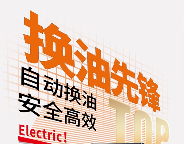 #HPMM# DS500 电动刹车油更换机  换油先锋 自动换油安全高效