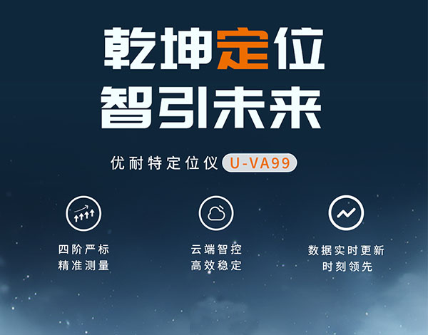 # U-VA99定位仪 # 告别传统四轮定位主机，云端智控更稳定