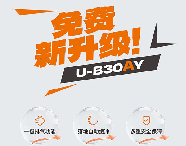 优耐特U-B30AY超薄小剪举升机 | 一键排气+落地缓冲+多重安全 | 免费升级